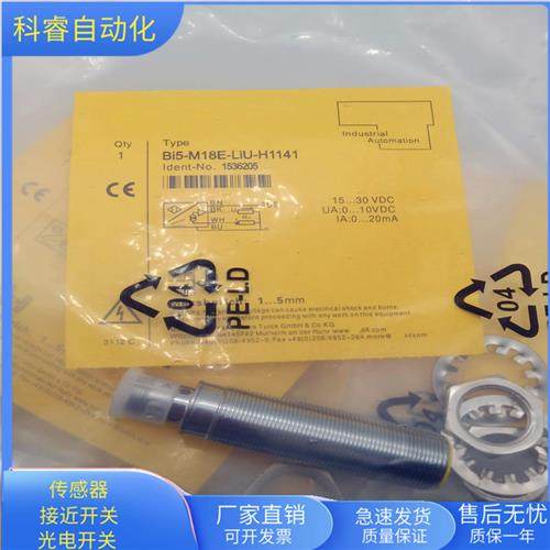 BI5U-EM18-AP4X-H1141接插件PNP常开传感器电压10-30VDC,淘宝优惠券,粉丝福利购,淘宝优惠卷