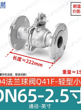 新款304不锈钢法兰球阀手动Q41F-16P高温蒸汽阀门开关dn25 65现货