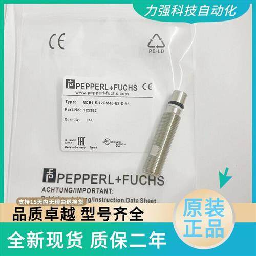 议价全新现货耐高压接近开关传感器NCB1.5-12GM45-E2-D-V1 - 图0