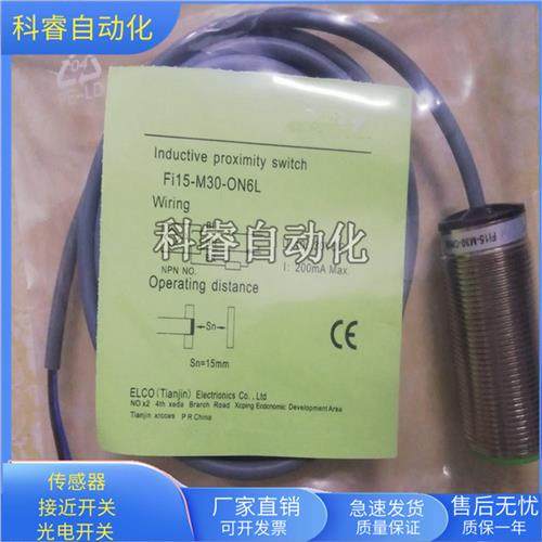 全新FI15-M30-ON6L直流三线NPN常开传感器FI15-M30-OP6L,淘宝优惠券,粉丝福利购,淘宝优惠卷