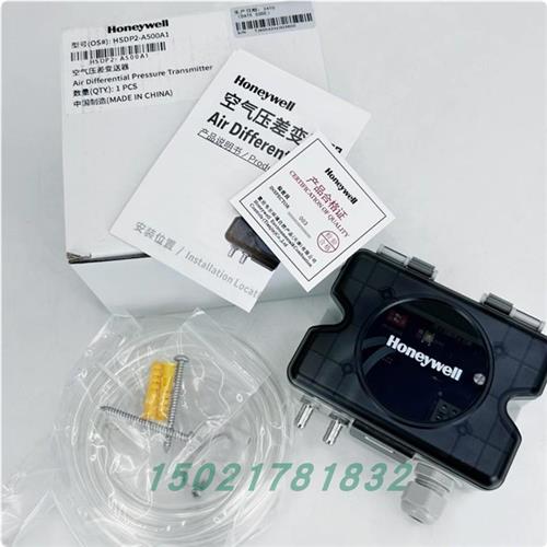 HSDP2-A500A1/A2/V1/V2 HSDP-A1000U/A100UL微压差传感器 - 图0
