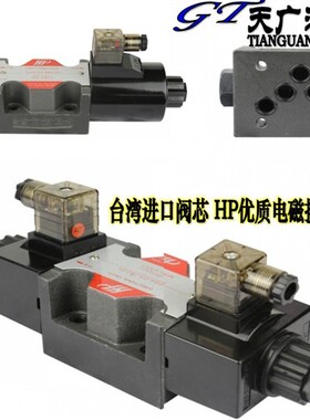 新款台湾进口阀芯电磁换向阀 DSG-03-3C2/3C3/3C4//3C6/2B2现货