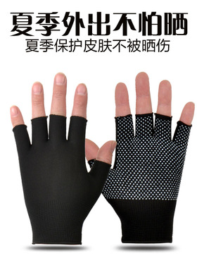 防晒男士薄款夏季骑行防滑送外卖快递透气半指女开车吸汗夏天手套