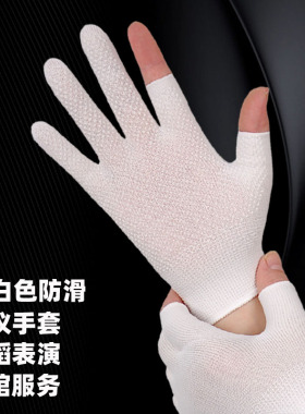 礼仪白手套防滑耐磨酒店服务员打包司机团体表演男女保安升旗手套