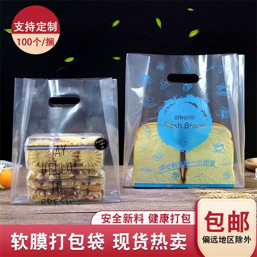 烘焙塑料包装袋蛋糕店吐司面包手提袋子甜品西点水果捞包装袋定制 - 图0