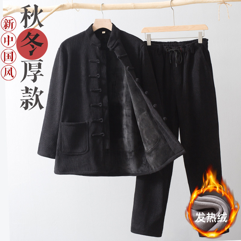 秋冬季唐装男加绒加厚保暖套装中国风新中式男装盘扣外套复古棉衣,淘宝优惠券,粉丝福利购,淘宝优惠卷