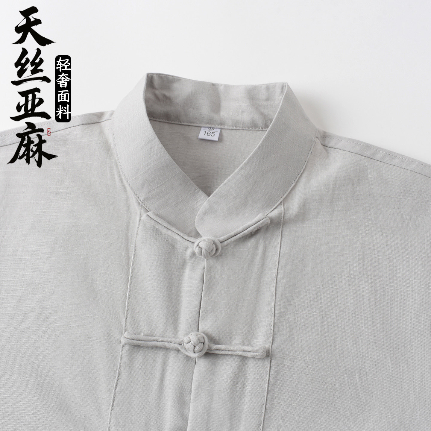 新款唐装男夏季薄款天丝亚麻短袖上衣中式中国风复古盘扣半袖衬衫,淘宝优惠券,粉丝福利购,淘宝优惠卷