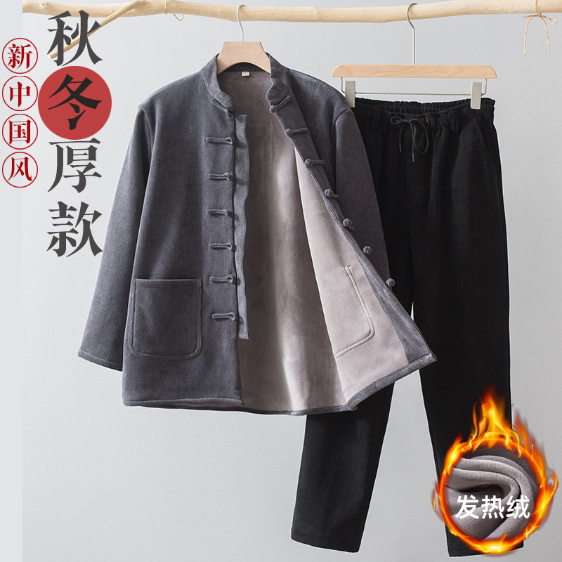 秋冬季唐装男加绒加厚保暖套装中国风新中式男装盘扣外套复古棉衣,淘宝优惠券,粉丝福利购,淘宝优惠卷