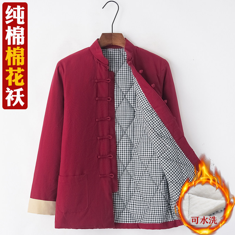 冬季纯棉粗布唐装棉袄男夹棉外套中老年加厚保暖棉衣中式复古爸爸,淘宝优惠券,粉丝福利购,淘宝优惠卷