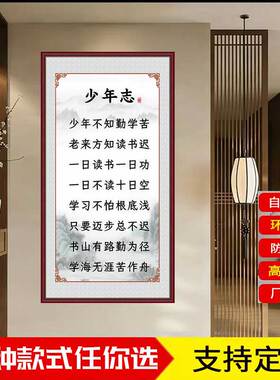 励志中式晨不起万事荒自粘装饰画