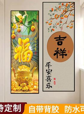 自粘装饰画入户门走廊过道