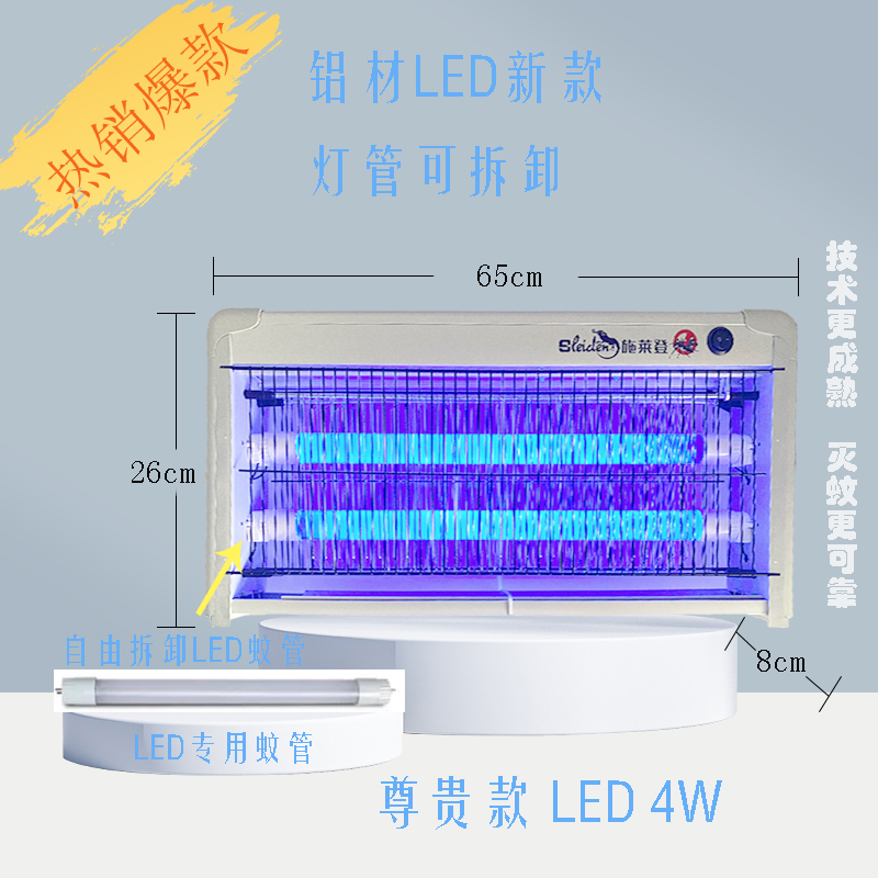 施莱登灭蚊灯新款客厅驱蚊器餐厅饭店电神器家用灭蝇灯室内捕苍蝇 - 图1