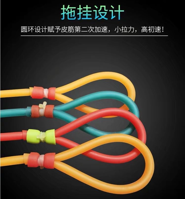 传统弹弓射鱼拖挂皮筋 3060四拖二一根筋2050 BL堡垒50渔轮39鱼镖 - 图0