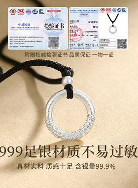 圣雅罗纯银祥云平安扣项链