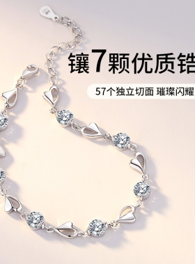 圣雅罗999足银蓝宝石手链送女友