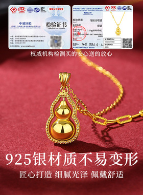 圣雅罗925银葫芦项链女