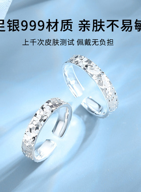 圣雅罗999足银碎冰冰开口对戒