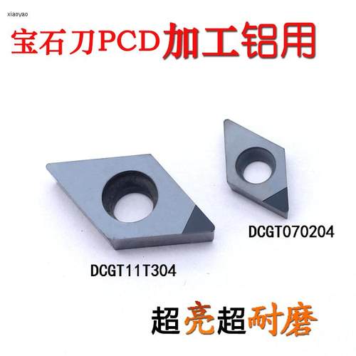 数控外圆仿尖车刀片精车超硬铝铜55度°不锈钢dcmt11t3合金刀头粒 - 图3