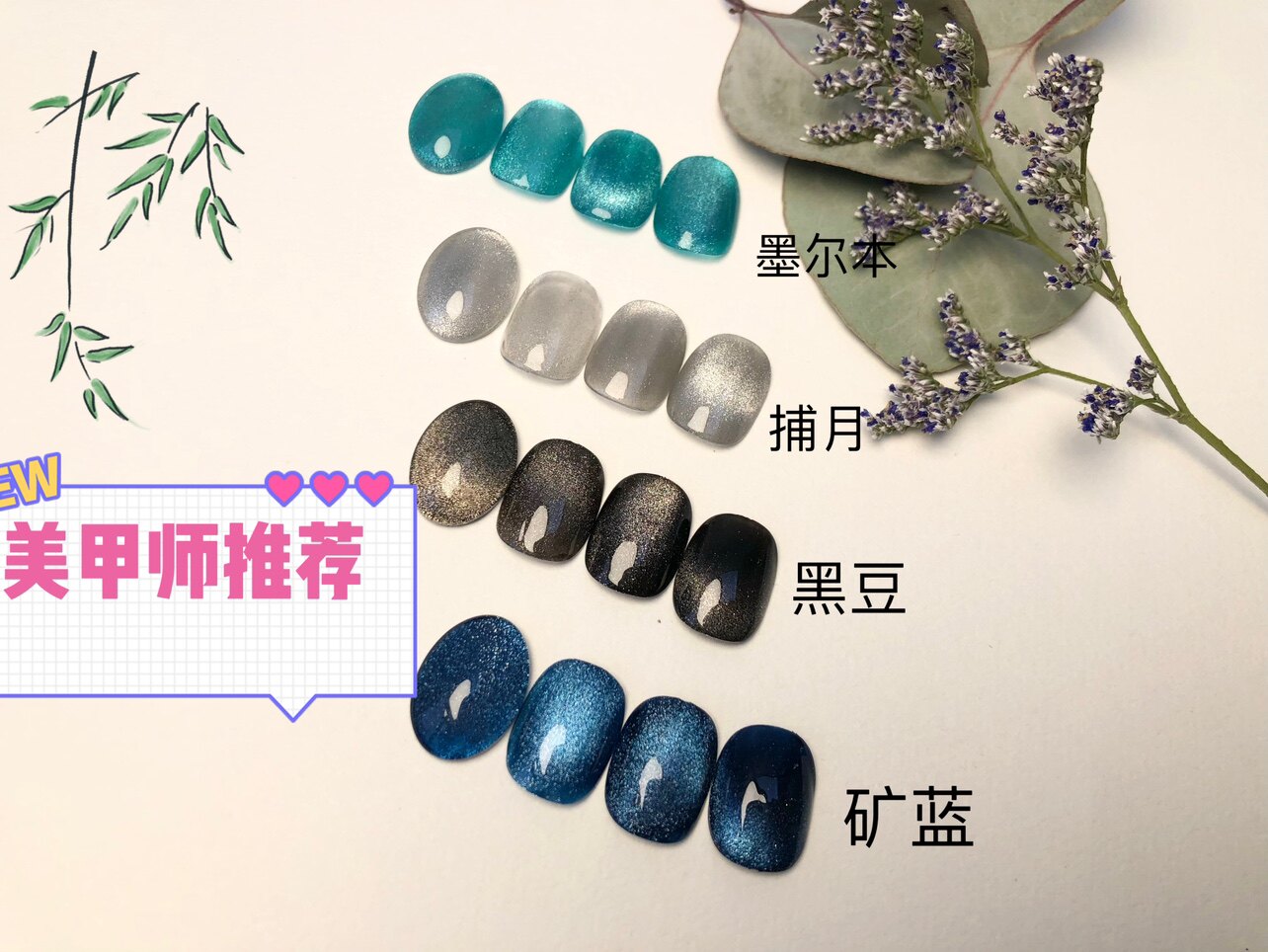 燕翎墨尔本捕月侧光冷翡翠蓝矿冰透渐变极光黑灰色琉璃猫眼胶美甲 - 图0