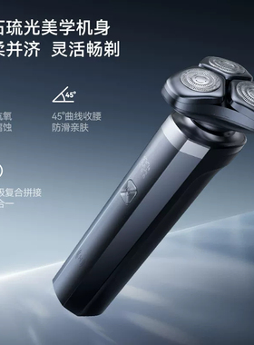 鸿蒙智选小适智能电动剃须刀3系