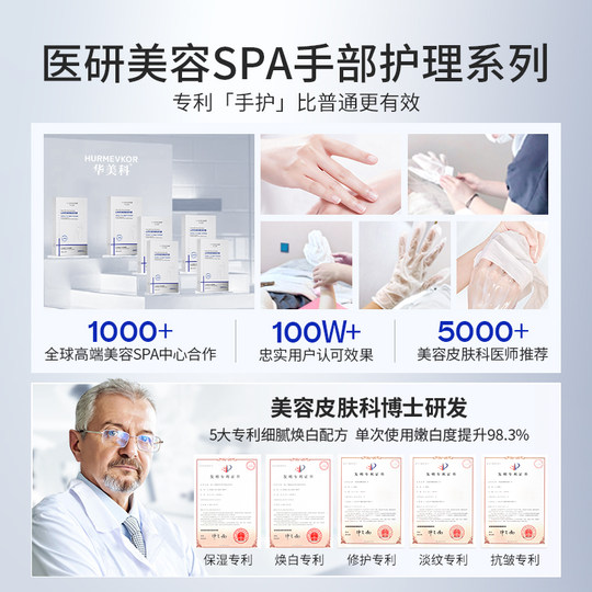 手膜嫩白保湿补水手部美白手摸护理手套修复干裂粗糙淡化双手细纹