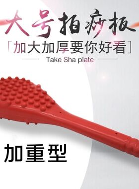 加大加厚橡胶经络拍敲打