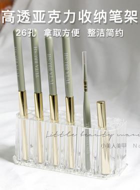 美甲收纳笔架亚克力美甲笔刷筒