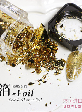 美甲金箔银箔网红碎贴泫雅风镭射