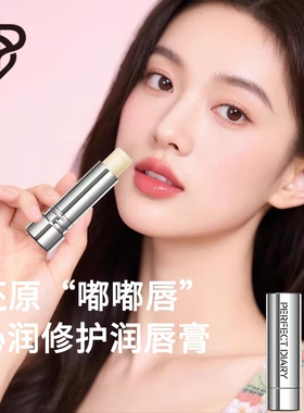 完美日记轻盈养护润唇膏