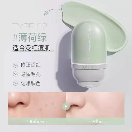 柳丝木变色隔离霜隐形毛孔紫色绿色妆前打底保湿学生素颜霜柳木丝 - 图2