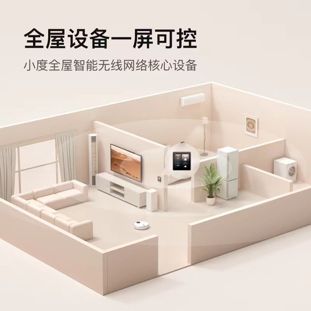 Xiaodu central control screen voice control language whole house intelligence