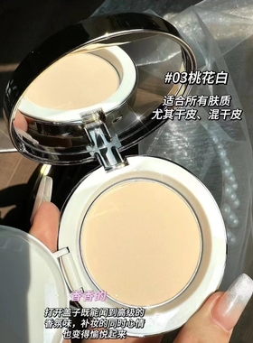 POBTOS5/庭萃柔焦滤镜持妆粉饼美持妆白服帖定妆不脱妆遮瑕持久
