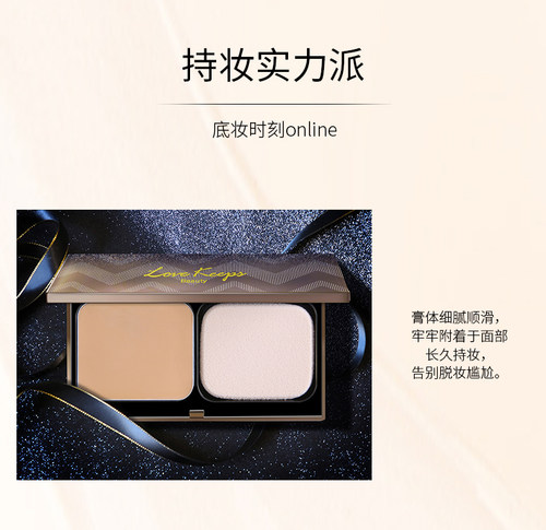 至爱终生高光瓷娃娃美颜光透粉底膏养肤滋润持久遮瑕提亮隐形毛孔 - 图1