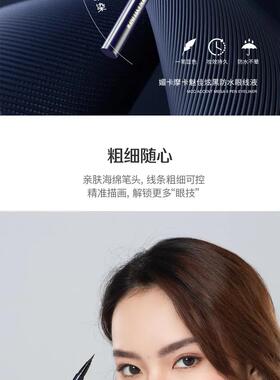MCCmcc魅佳眼线液持久防水