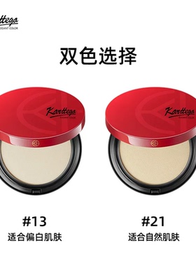 Karttega卡缇嘉韩国进口丝柔亲肤蜜粉饼油皮定妆持久补妆干湿两用
