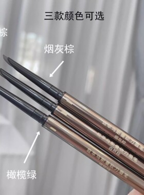 庭萃眉笔持久橄榄色盖红眉
