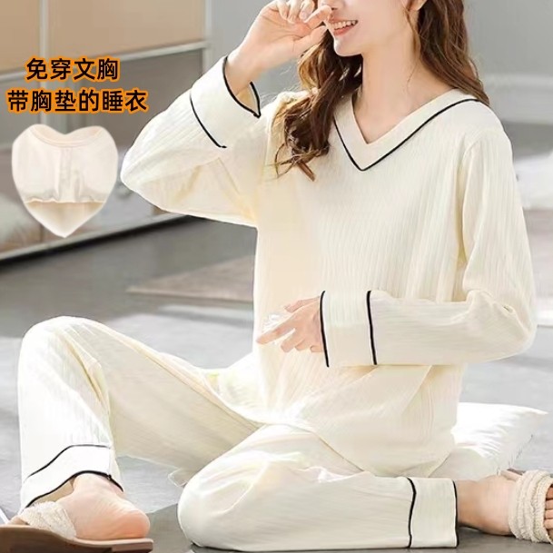 带胸垫睡衣女春秋款女款2024年新款纯棉长袖女士V领家居服两件套,淘宝优惠券,粉丝福利购,淘宝优惠卷