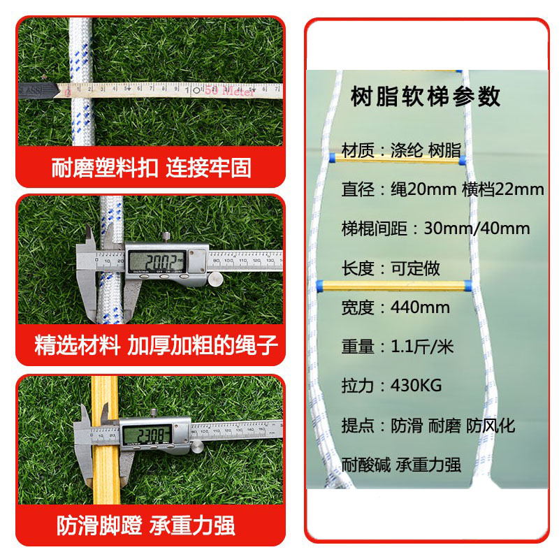 树脂消防逃生绳梯户外登山攀岩高空作业家用尼龙救生工程绝缘软梯-图1