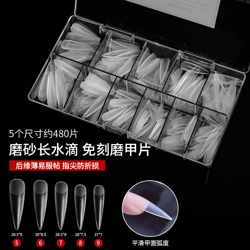 致美艺美甲平弧尖形梯形甲片新折无痕磨砂薄款持久美甲店常用甲片,淘宝优惠券,粉丝福利购,淘宝优惠卷