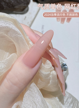 致美艺美甲玉脂冰粉素颜裸肤冰透色新款网红果冻打底遮甲片甲油胶