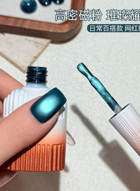 致美艺2026年新款深海秘境蓝猫眼天蓝色显白深邃海蓝色指甲油胶