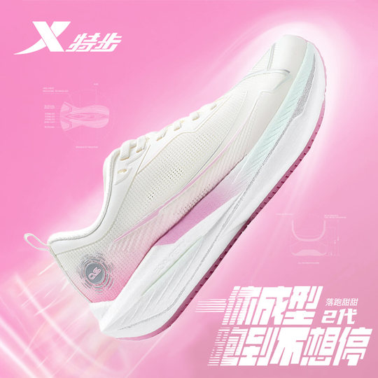特步一体成型二代女鞋专业跑步鞋女款竞速马拉松跑鞋减震运动鞋女