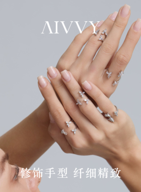 AIVVY简约个性小众名媛轻奢原礼物叠戴开口戒指指尖戒藤露