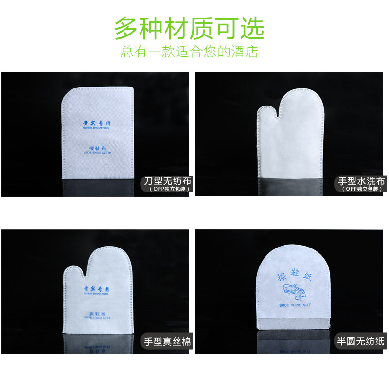 包邮 酒店宾馆一次性用品擦鞋纸擦鞋布 擦鞋袋 擦鞋巾 客房鞋擦,淘宝优惠券,粉丝福利购,淘宝优惠卷