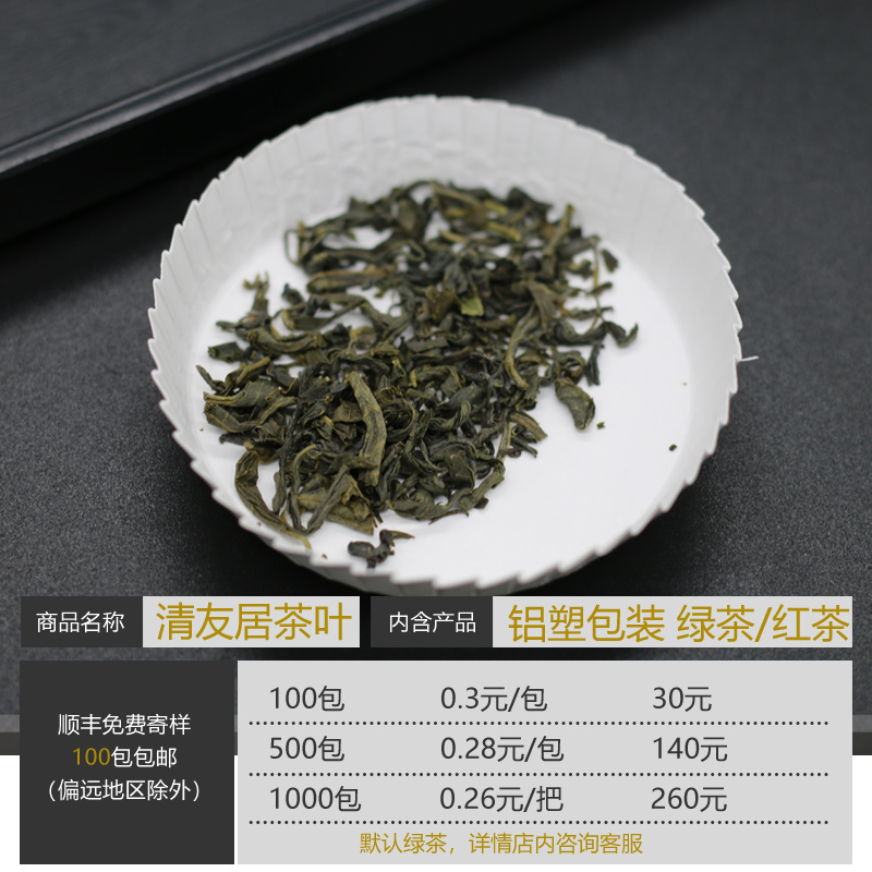 宾馆酒店绿茶红茶小包装茶茶叶小袋装新茶袋泡茶酒店宾馆一次性