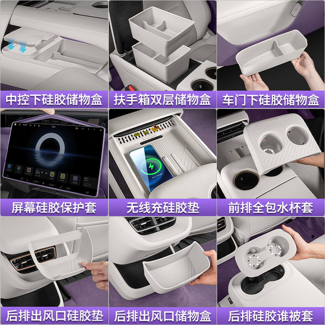 One-stop new car silicone set