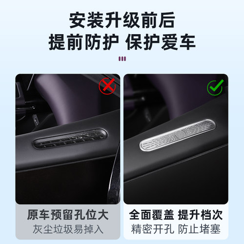 阿维塔06车门出风口罩07座椅下空调保护罩12汽车内饰装饰用品配件 - 图1