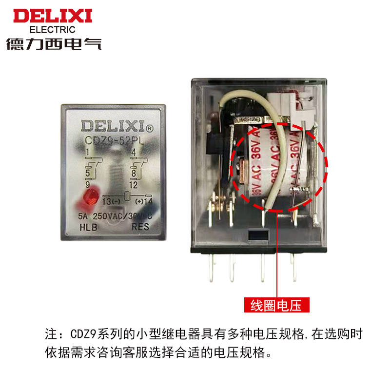 德力西CDZ9-52P中间继电器220V交流小型电磁DC开关24V8脚14脚380V-图1