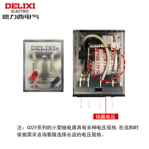 德力西CDZ9-52P中间继电器220V交流小型电磁DC开关24V8脚14脚380V - 图1