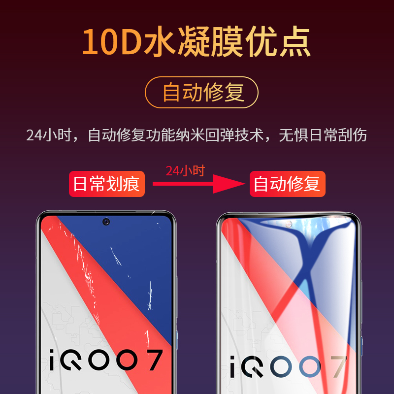 适用iqoo7手机膜vivoipoo7vivo钢化水凝膜ioqq7全屏igoo传奇版iq7iooq7iqqo爱i酷vivoiq七i qoo7lqoo无白边 - 图2